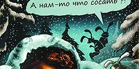 Не мольбой, а умением