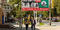 По разные стороны от Украины