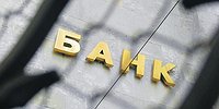 Занять любой ценой