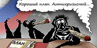 Планы на прошлое