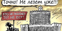Россия для своих