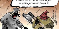 Бедная моя страна