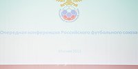 Византийский футбольный союз
