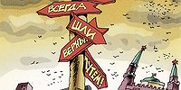 Национальная ненависть