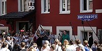 Открылась улица Высоцкого