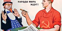 Идёт война. Холодная...