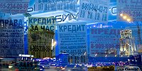 Деньги запутались в Сети