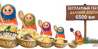 Сколько вёрст до счастья