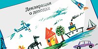 Власть собственности