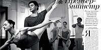 Премьер - министр