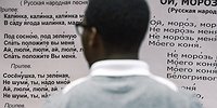 Уроки русского