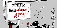 Турция полетела!