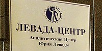 Агент Левада