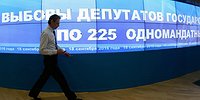 День перед выбором