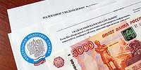 Скоро срок - платить налог