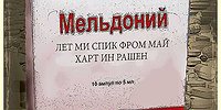 Мутко остался, чтоб Кремль не прогнулся