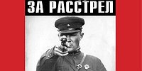 Награжденные  и проклятые