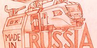 Сделать в России