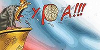 Вон в науку