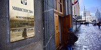 Экономика замедлила падение