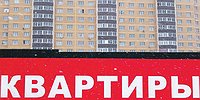 Недвижимость не нащупала дно