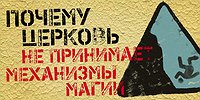 Сглаз долой: