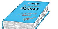 Контора пишет