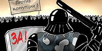 Отцы нации и дети улицы