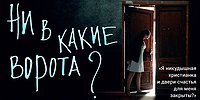 Досмиряться до изнеможения
