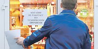 Кассовый надрыв