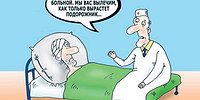 Вражьи пилюли