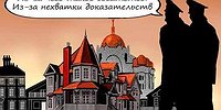 Доходы проверили на разрыв
