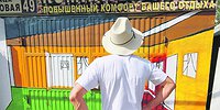 Налог на каникулы
