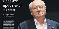 Давайте простимся светло