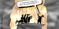 Сумасшедшая яма рождаемости