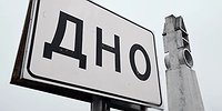 Город из трех букв