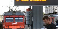 Электрички прибывают в ОАО РЖД