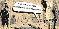 Вымести хама из власти