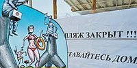 Больной отпуск