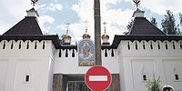 Батюшки святы