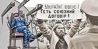 Союз нерушимый
