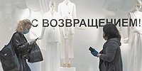 Самоизоляция 2.0