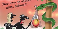 Яблочный пас
