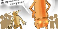 Через вирусы к знаниям