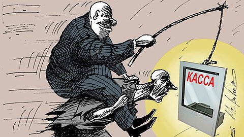 ЧАС РАСПЛАТЫ С РАБОТАЮЩИМИ ПЕНСИОНЕРАМИ