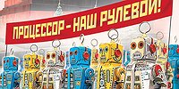 Грядёт мировая война роботов