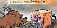 ГУБИТ ЛЮДЕЙ ЦЕНА
