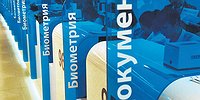 Биомеры будут приняты