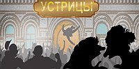 Икра на выживание