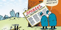 Контора пишет